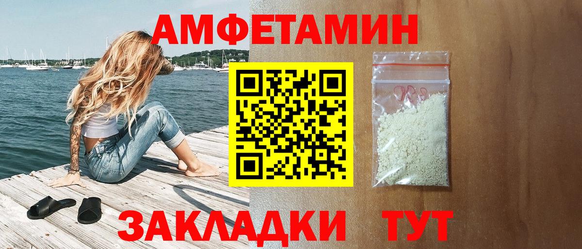 АМФ  Amphetamine Premium  Вход с VPN  АМФ  Кемерово 