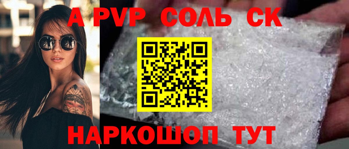 Alfa_PVP мука Кемерово