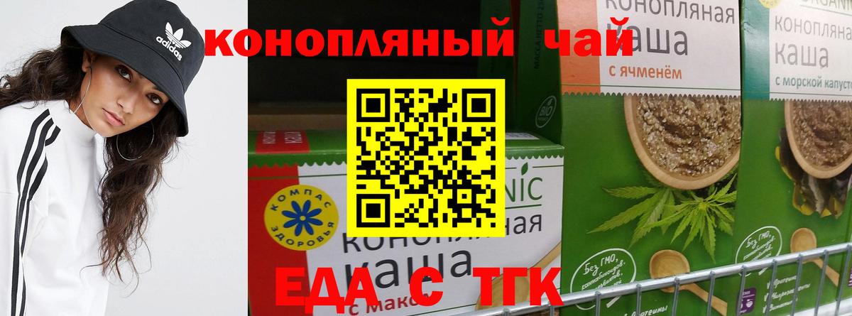 Кемерово  Canna-Cookies марихуана  Вход с VPN 