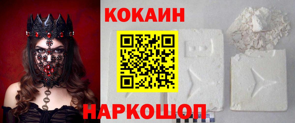 КОКАИН Fish Scale Кемерово