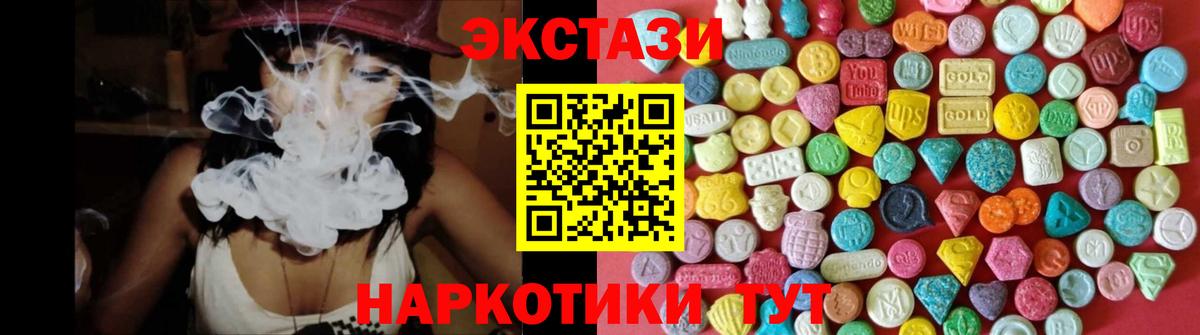 Ecstasy XTC Кемерово