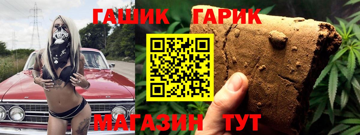 Гашиш ice o lator  Гашиш гашик  ГАШ  Вход с VPN  Кемерово 
