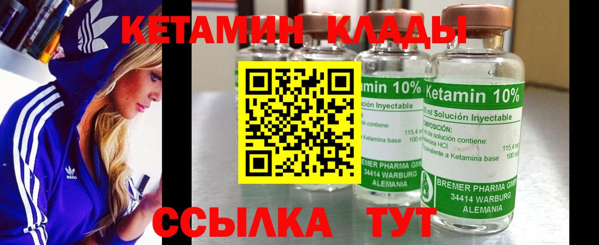 КЕТАМИН ketamine  КЕТАМИН ketamine  Вход с VPN  Кемерово 