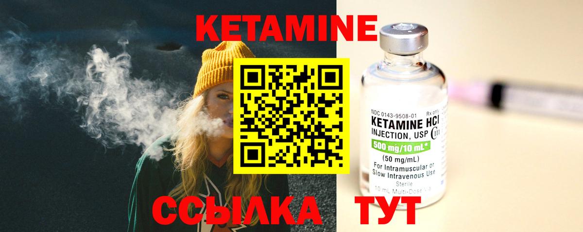 КЕТАМИН ketamine Кемерово