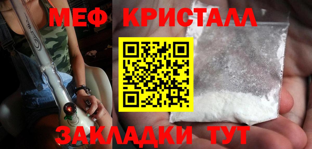 МЯУ-МЯУ  МЕФ VHQ  Вход с VPN  Кемерово 