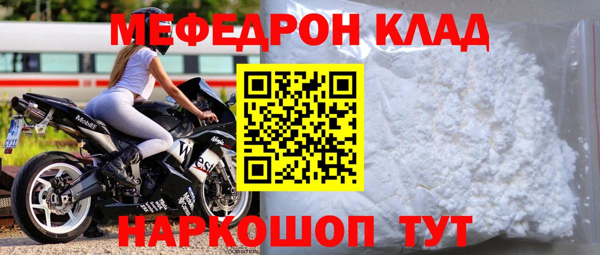 Меф кристаллы Кемерово