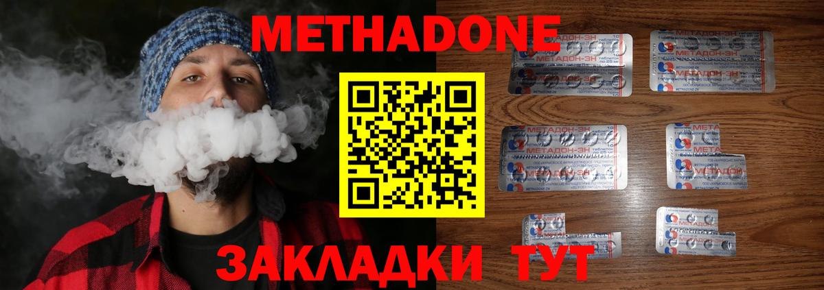 МЕТАДОН белоснежный Кемерово