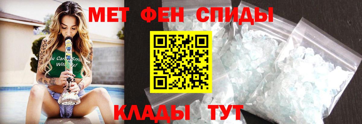 Кемерово  Метамфетамин пудра  Вход с VPN  Метамфетамин пудра 