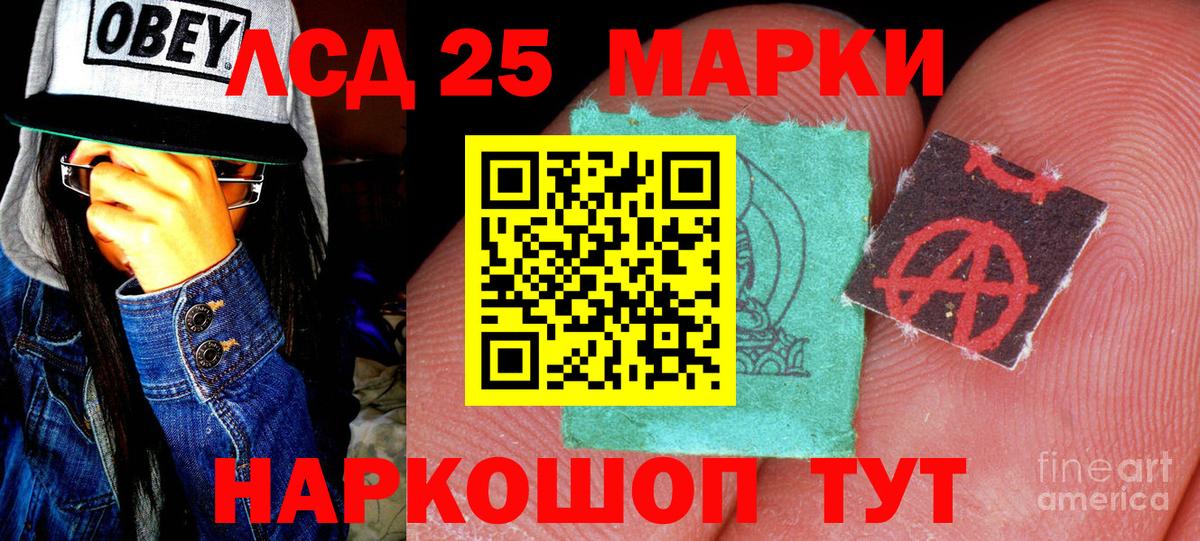 Наркотические марки 1,8мг Кемерово